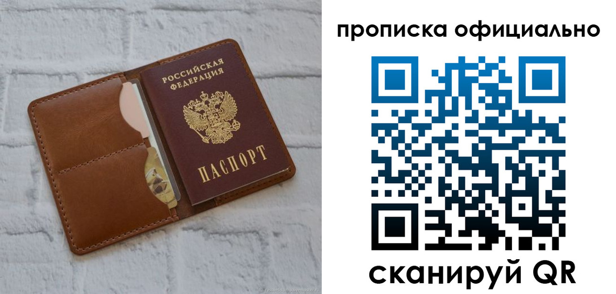 временная регистрация в Ставропольском крае