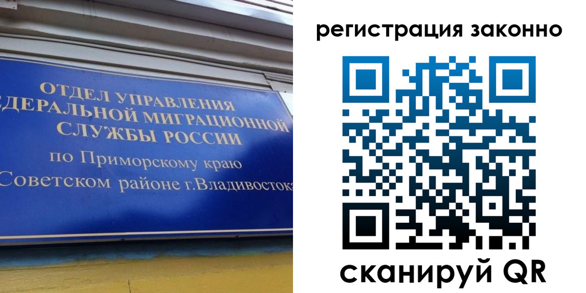 временная прописка в Ставропольском крае