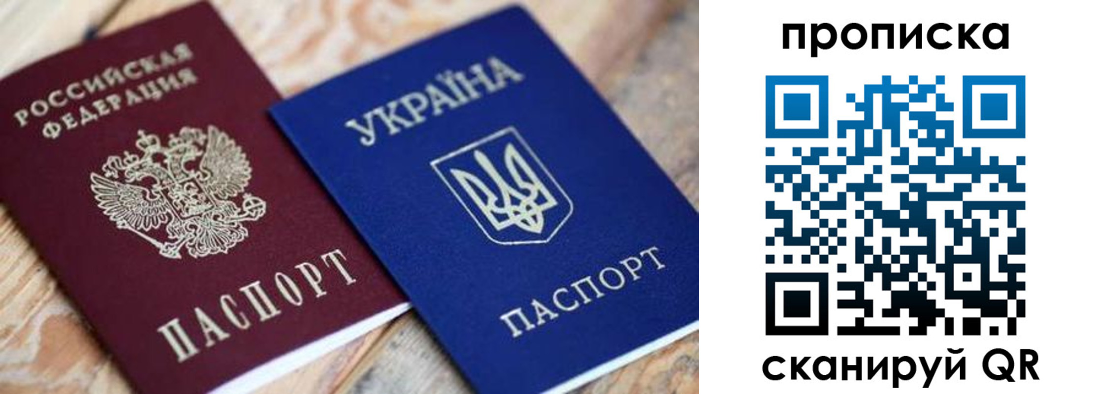 прописка поиск в Ставропольском крае