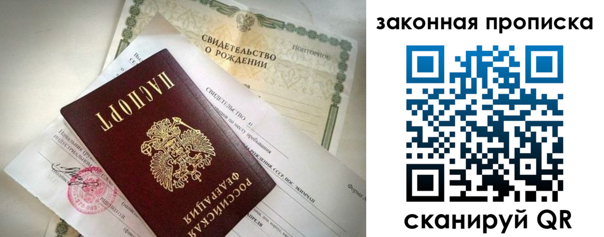 временная регистрация собственник в Ставропольском крае