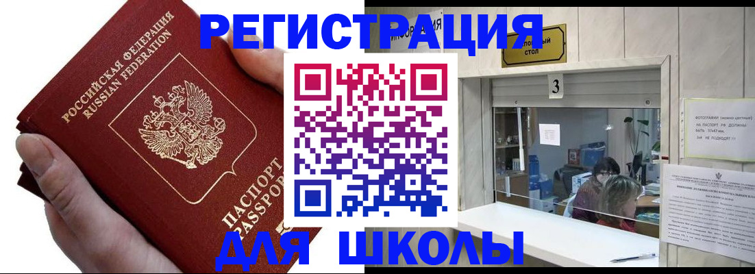 временная регистрация для всех в Ставропольском крае