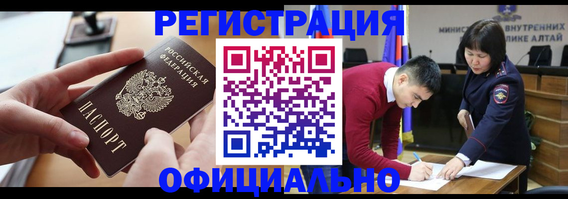 временная прописка в Ставропольском крае