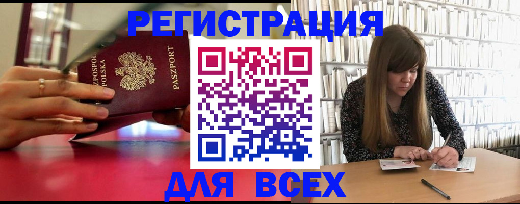 прописка штамп в Ставропольском крае