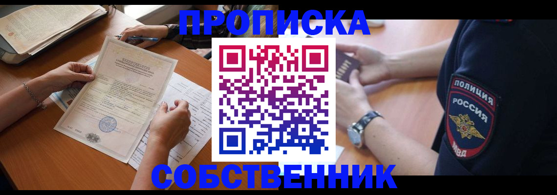 временная регистрация поиск в Ставропольском крае