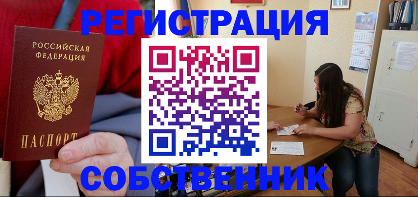 пропишу в квартире в Ставропольском крае